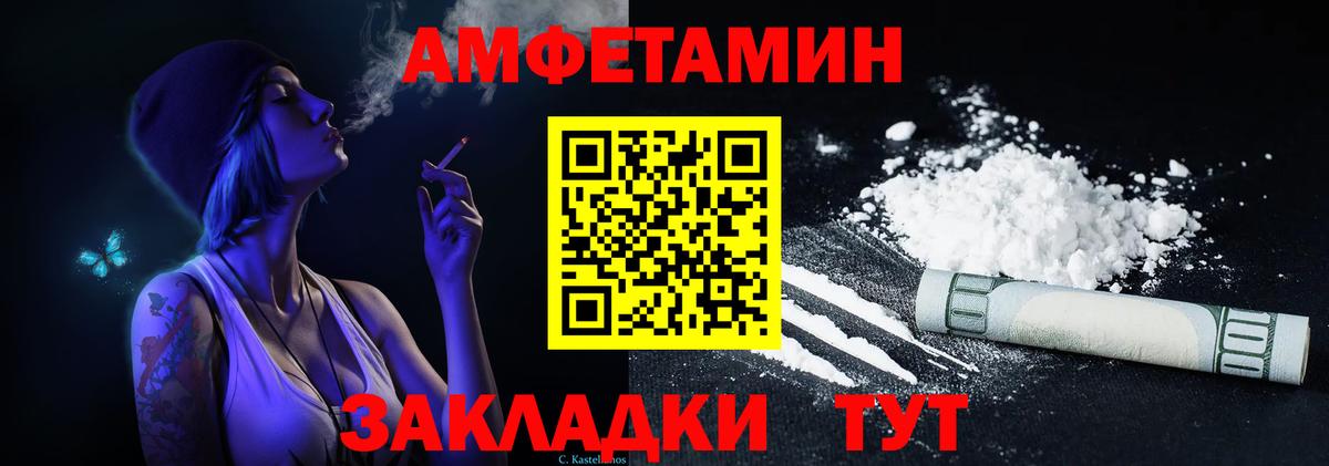 Сосновоборск  Amphetamine  Вход с VPN  Amphetamine Розовый 