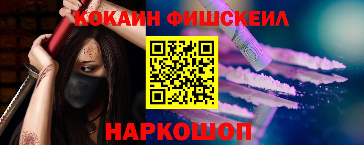 COCAIN 99%  Вход с VPN  Cocaine 99%  Сосновоборск 