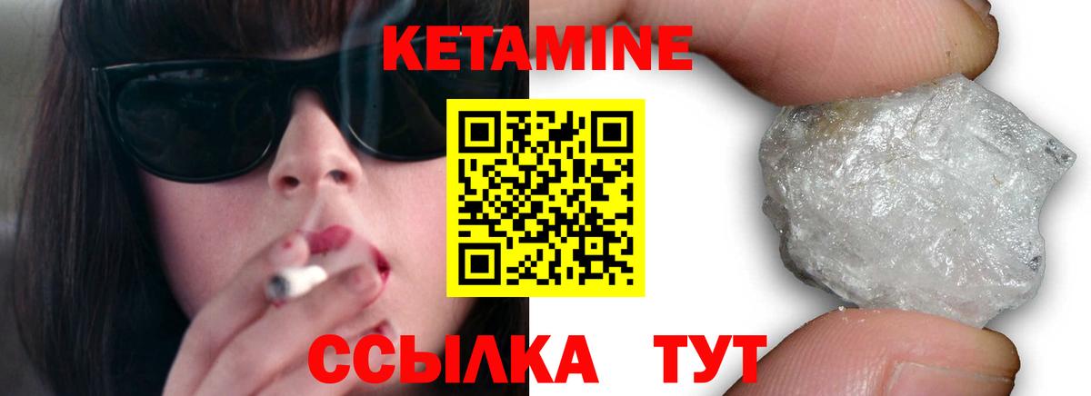 Кетамин VHQ  Вход с VPN  Сосновоборск 