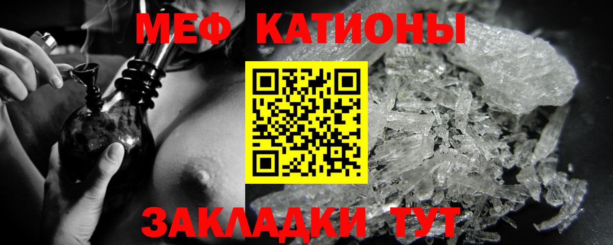 Сосновоборск  МЕФ  Мефедрон  Меф mephedrone  Меф VHQ  Вход с VPN 