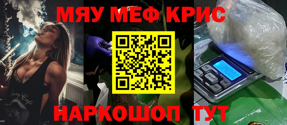 МЕФ мука Сосновоборск