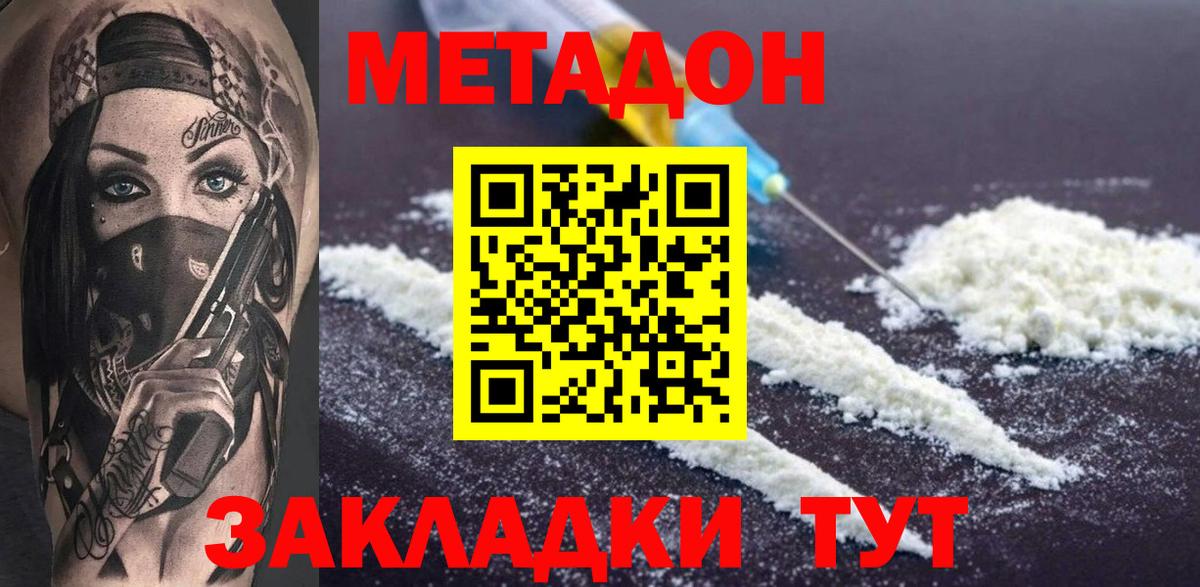   ссылки  Вход с VPN  Сосновоборск  shop как зайти  МЕТАДОН белоснежный 