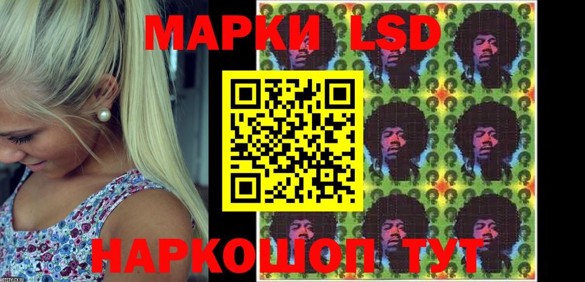 Наркотические марки 1,5мг Сосновоборск